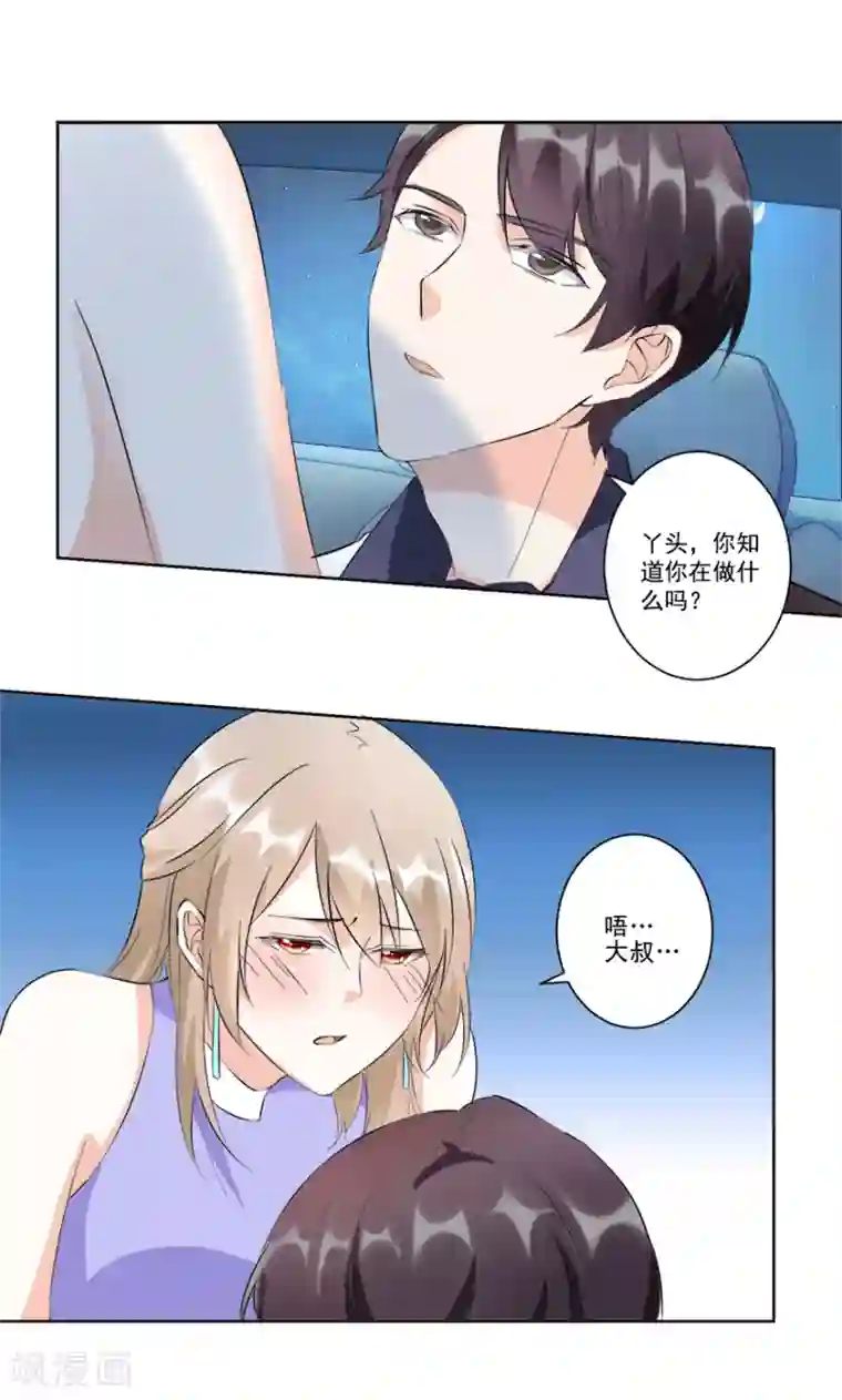 恋爱真香定律第19话 激情一夜