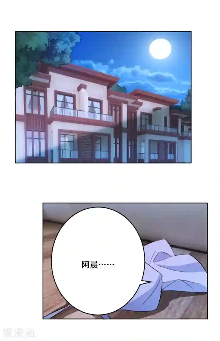 恋爱真香定律第19话 激情一夜