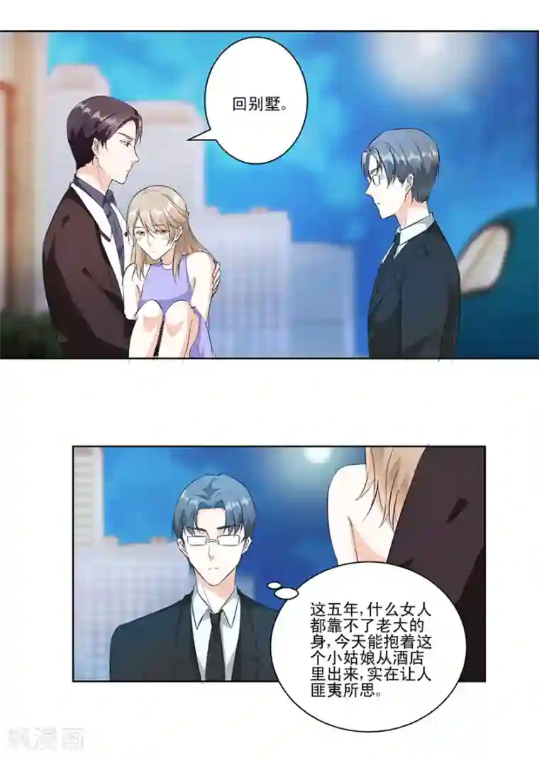 恋爱真香定律第19话 激情一夜