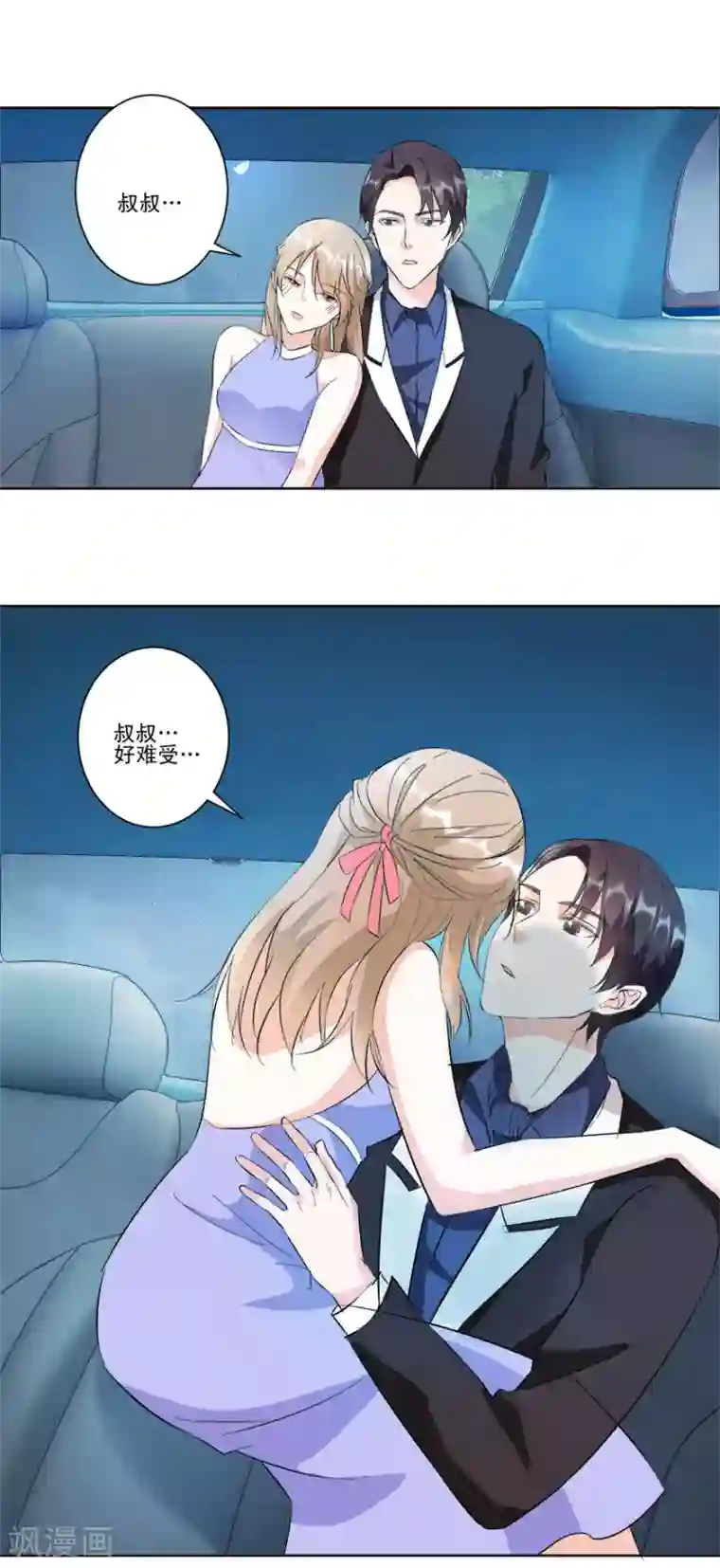 恋爱真香定律第19话 激情一夜