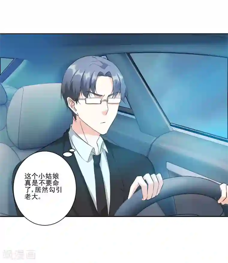 恋爱真香定律第19话 激情一夜