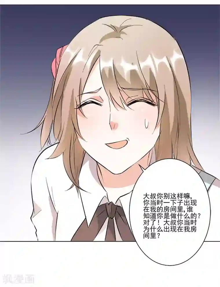 恋爱真香定律第20话 电梯偶遇