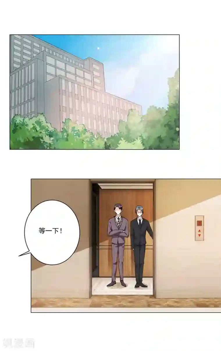 恋爱真香定律第20话 电梯偶遇