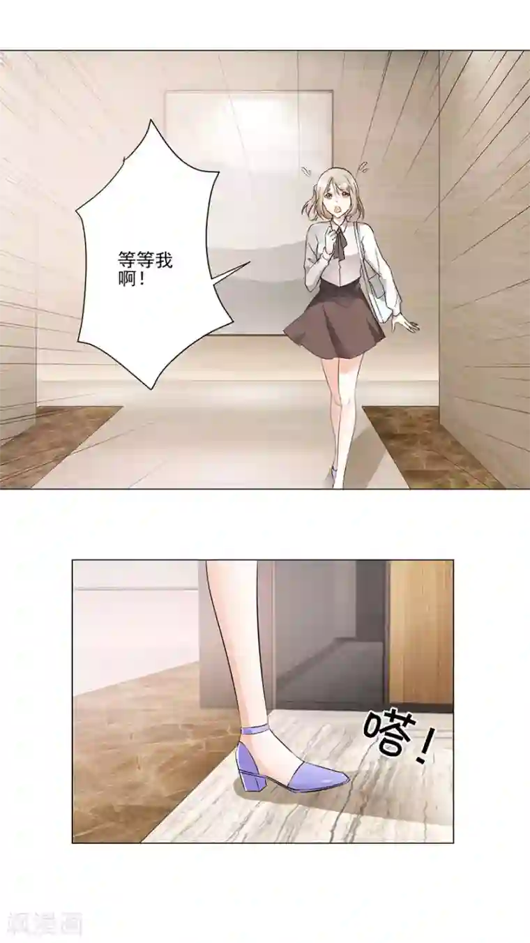 恋爱真香定律第20话 电梯偶遇