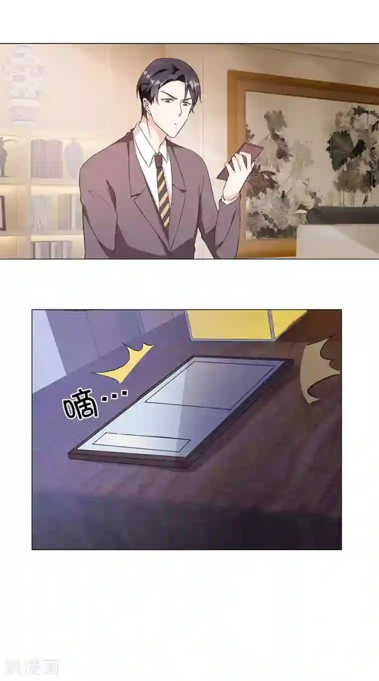 恋爱真香定律第21话 我的秘书