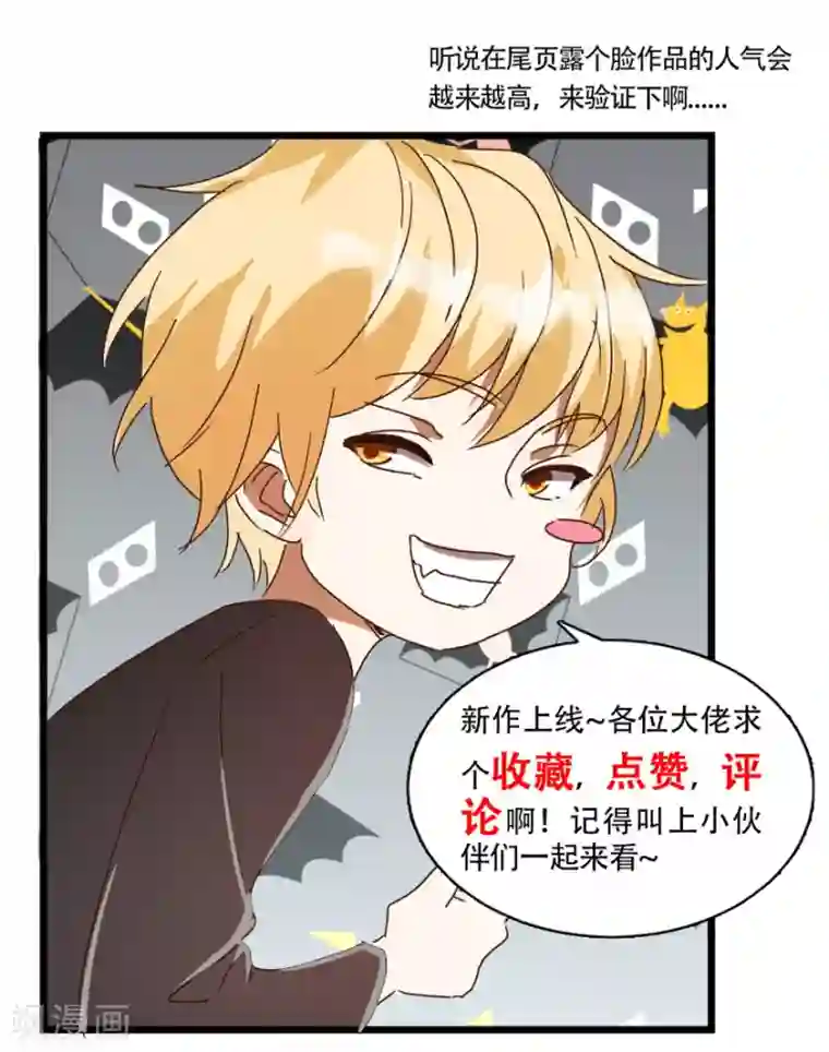 恋爱真香定律第21话 我的秘书