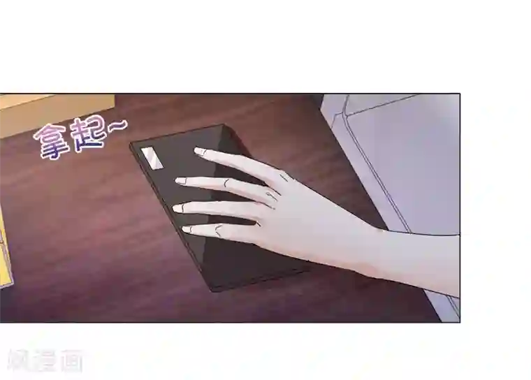 恋爱真香定律第22话 顺利入职