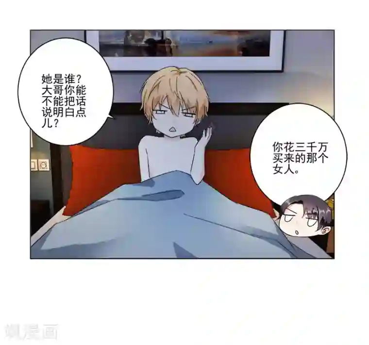 恋爱真香定律第22话 顺利入职