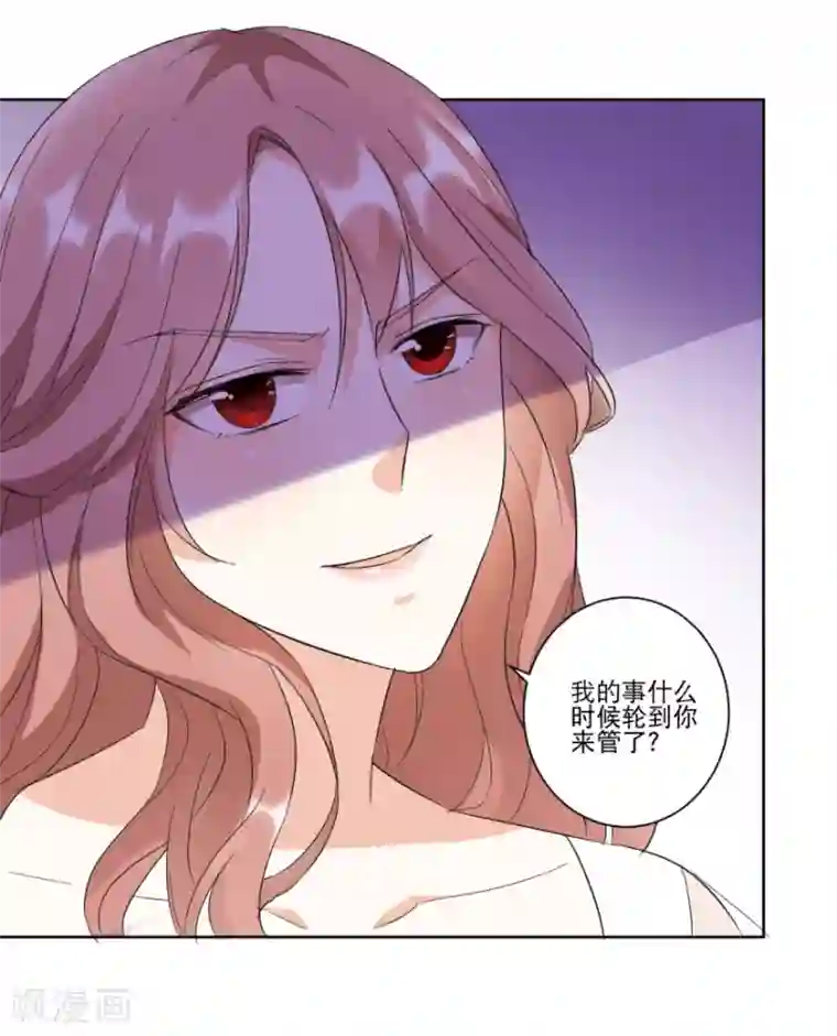 恋爱真香定律第23话 情敌相见