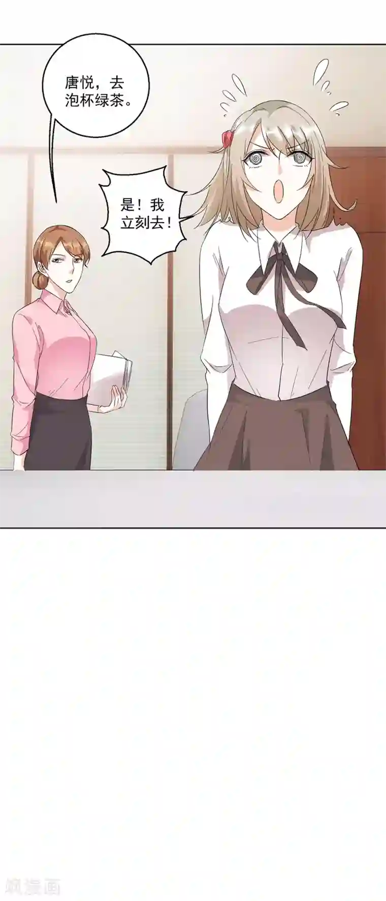 恋爱真香定律第24话 大快人心