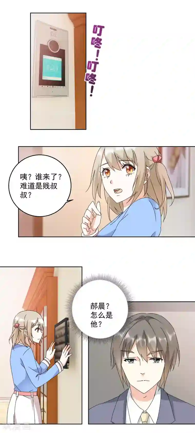 恋爱真香定律第26话 敲门声