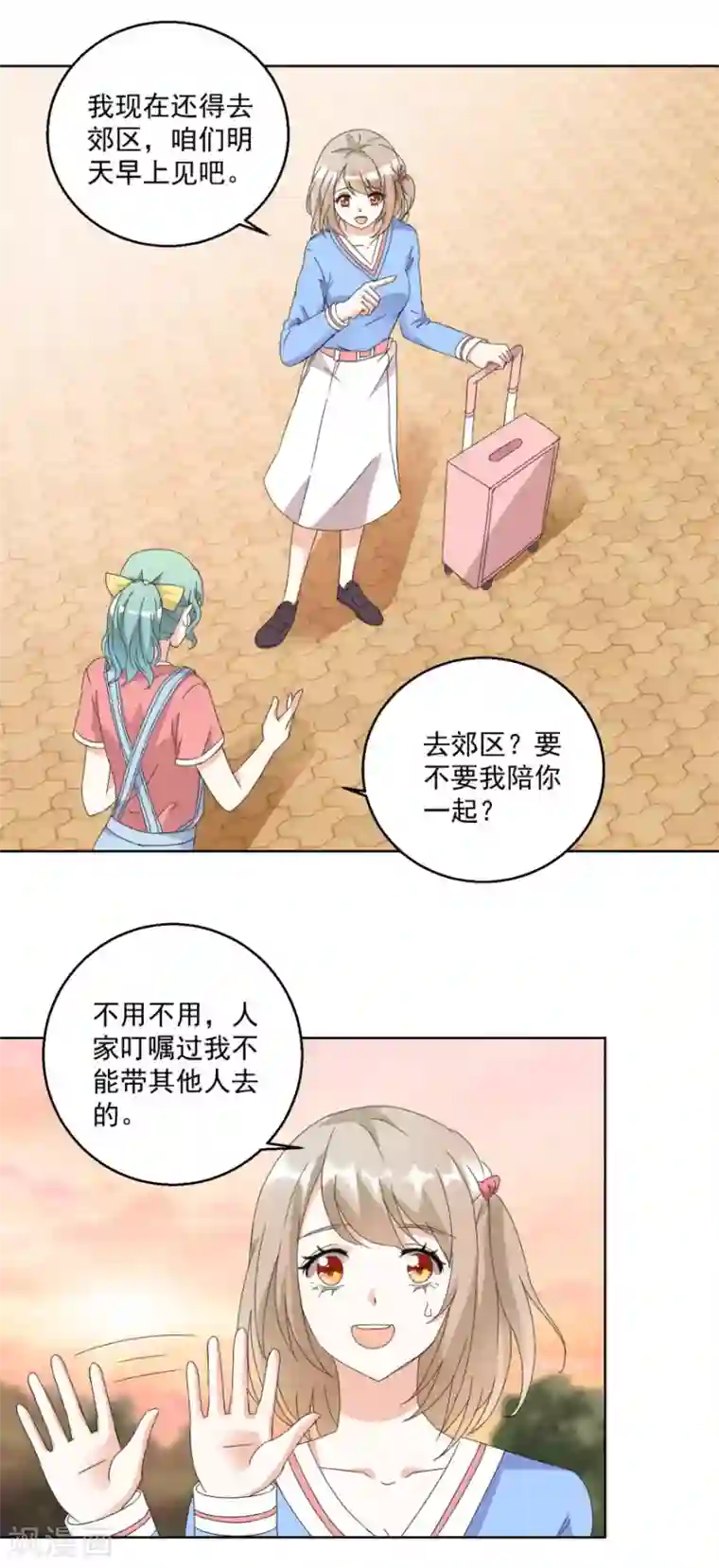 恋爱真香定律第26话 敲门声