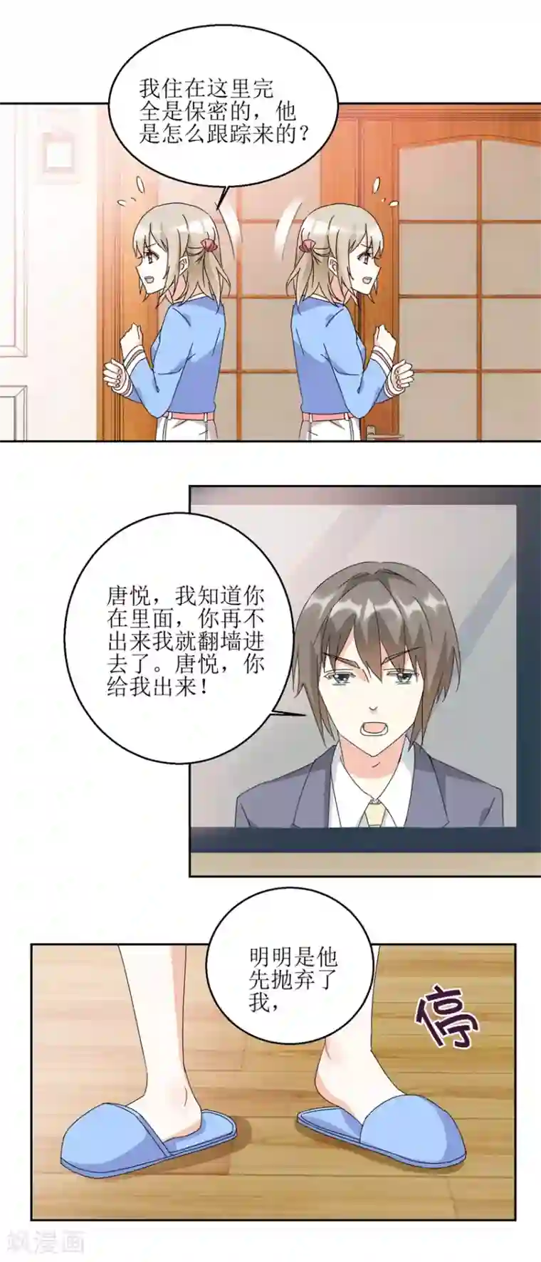 恋爱真香定律第27话 强抱挽留