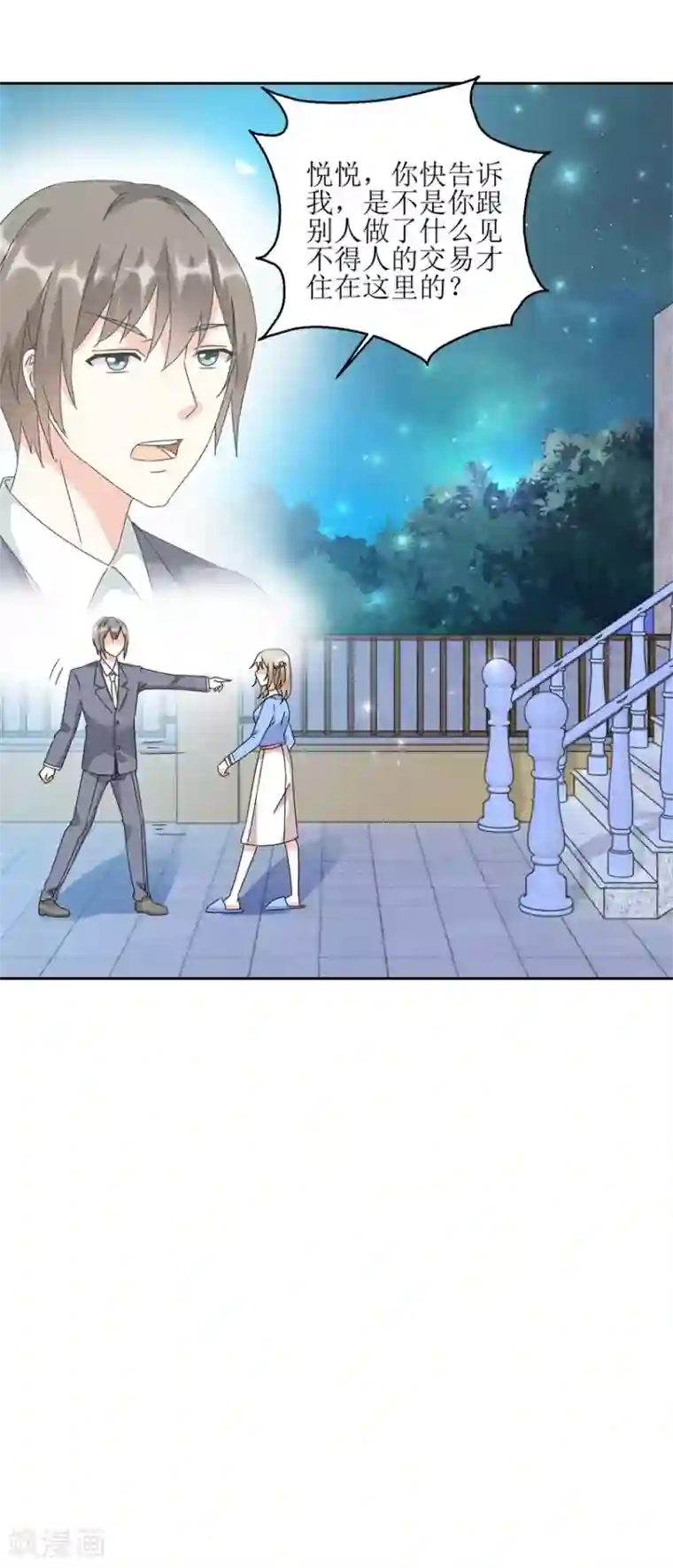 恋爱真香定律第27话 强抱挽留