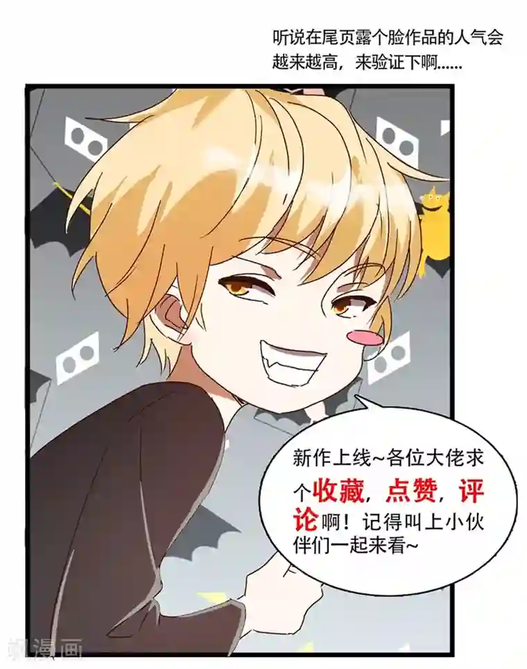 恋爱真香定律第27话 强抱挽留