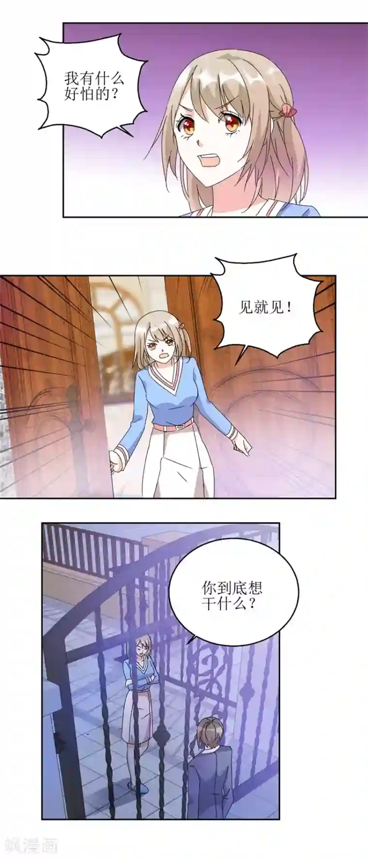 恋爱真香定律第27话 强抱挽留