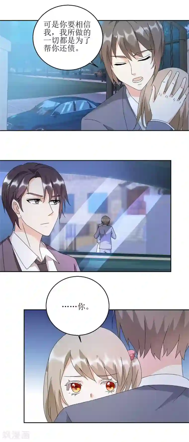 恋爱真香定律第27话 强抱挽留