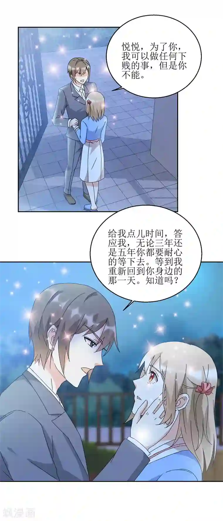 恋爱真香定律第27话 强抱挽留