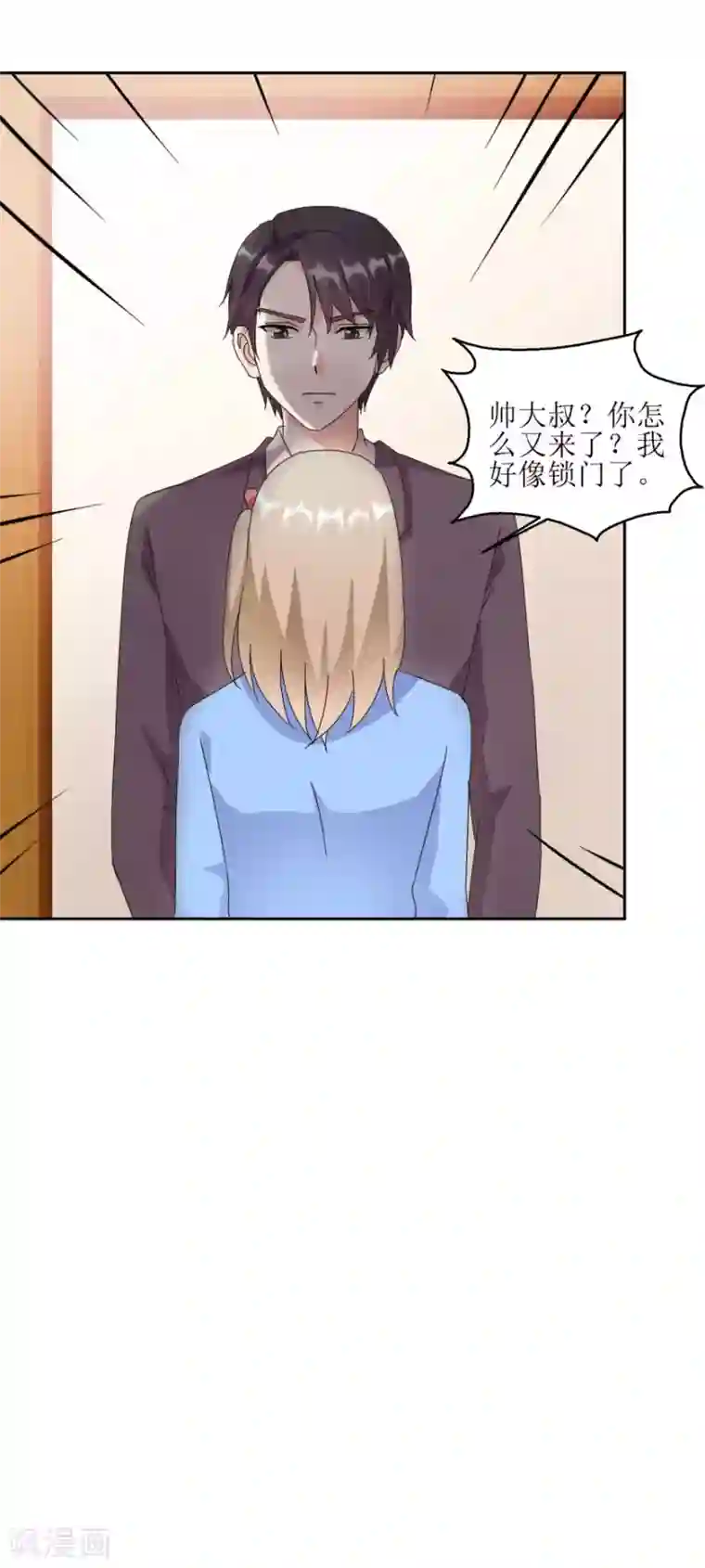 恋爱真香定律第28话 深夜敲门