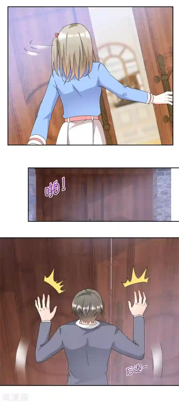 恋爱真香定律第28话 深夜敲门