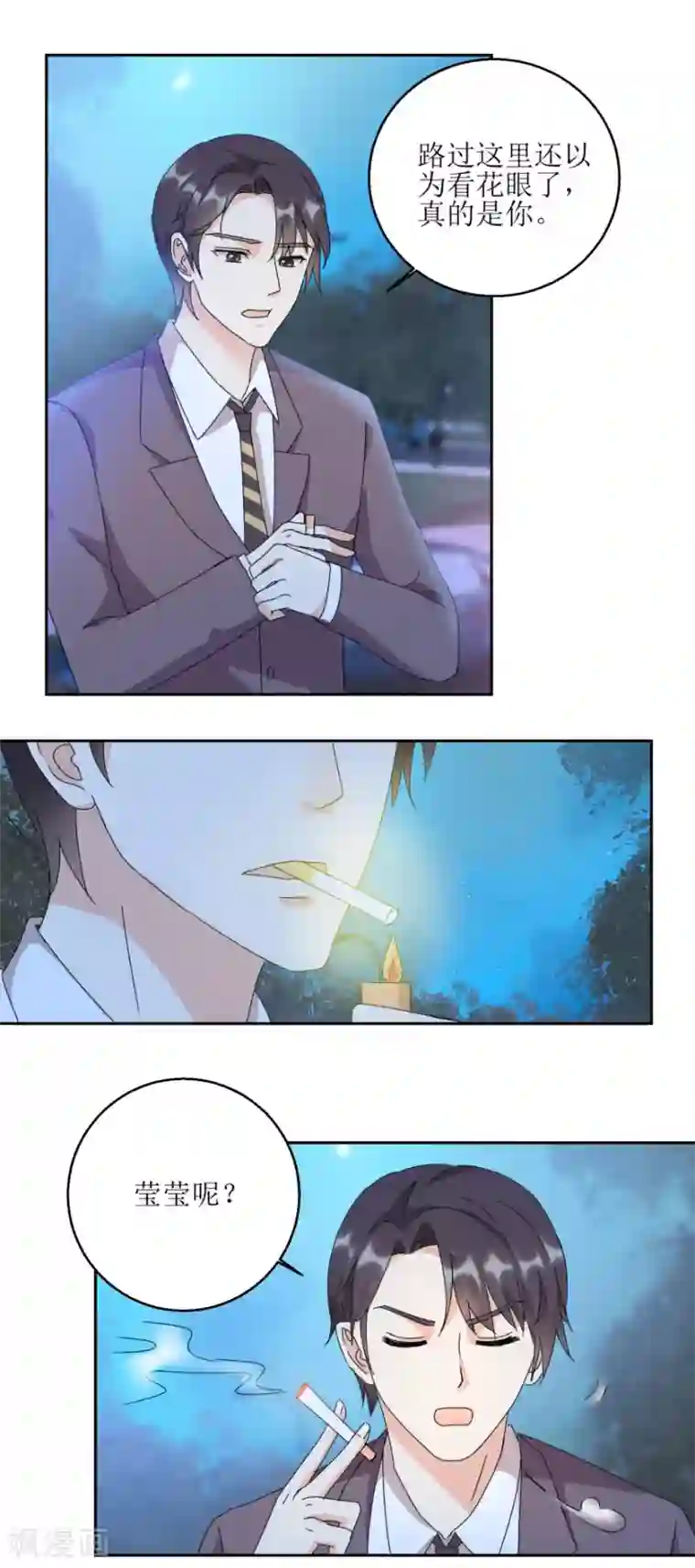 恋爱真香定律第28话 深夜敲门