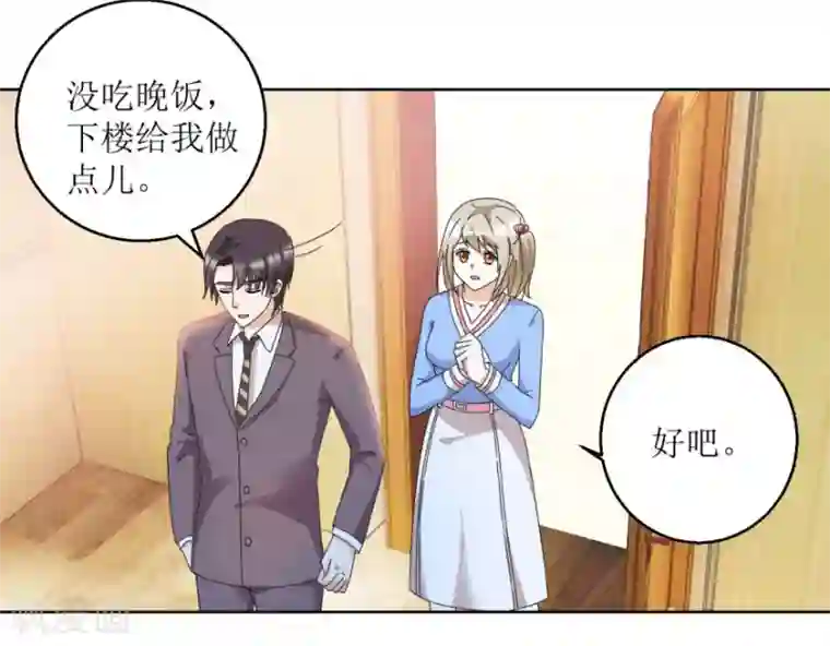 恋爱真香定律第29话 餐厅小叙