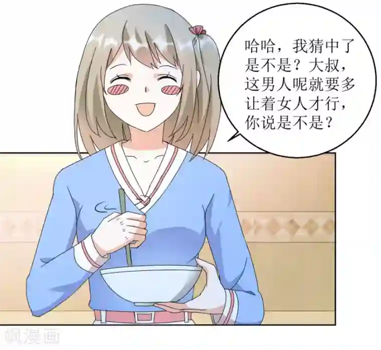 恋爱真香定律第29话 餐厅小叙