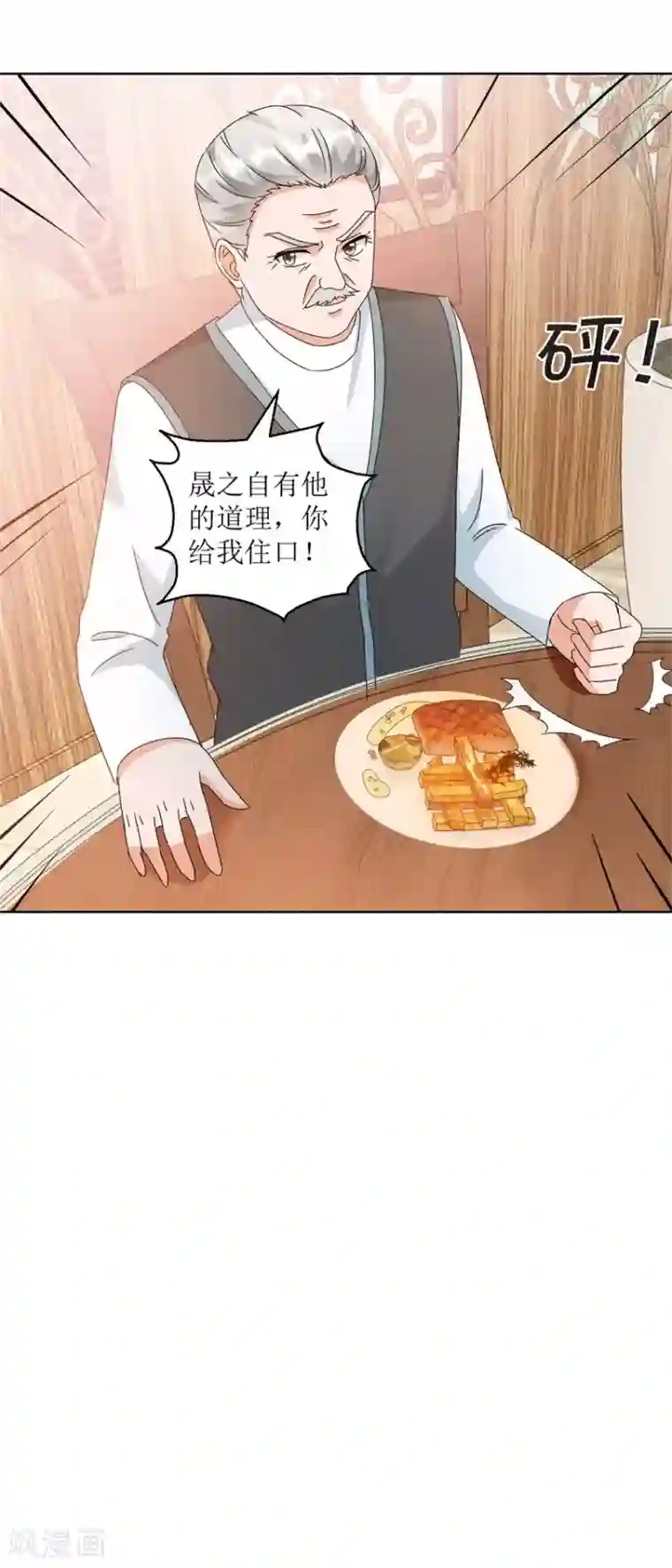 恋爱真香定律第30话 冷然落泪