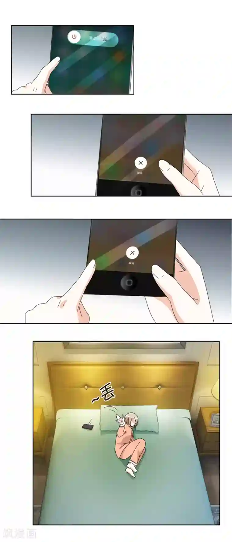 恋爱真香定律第30话 冷然落泪