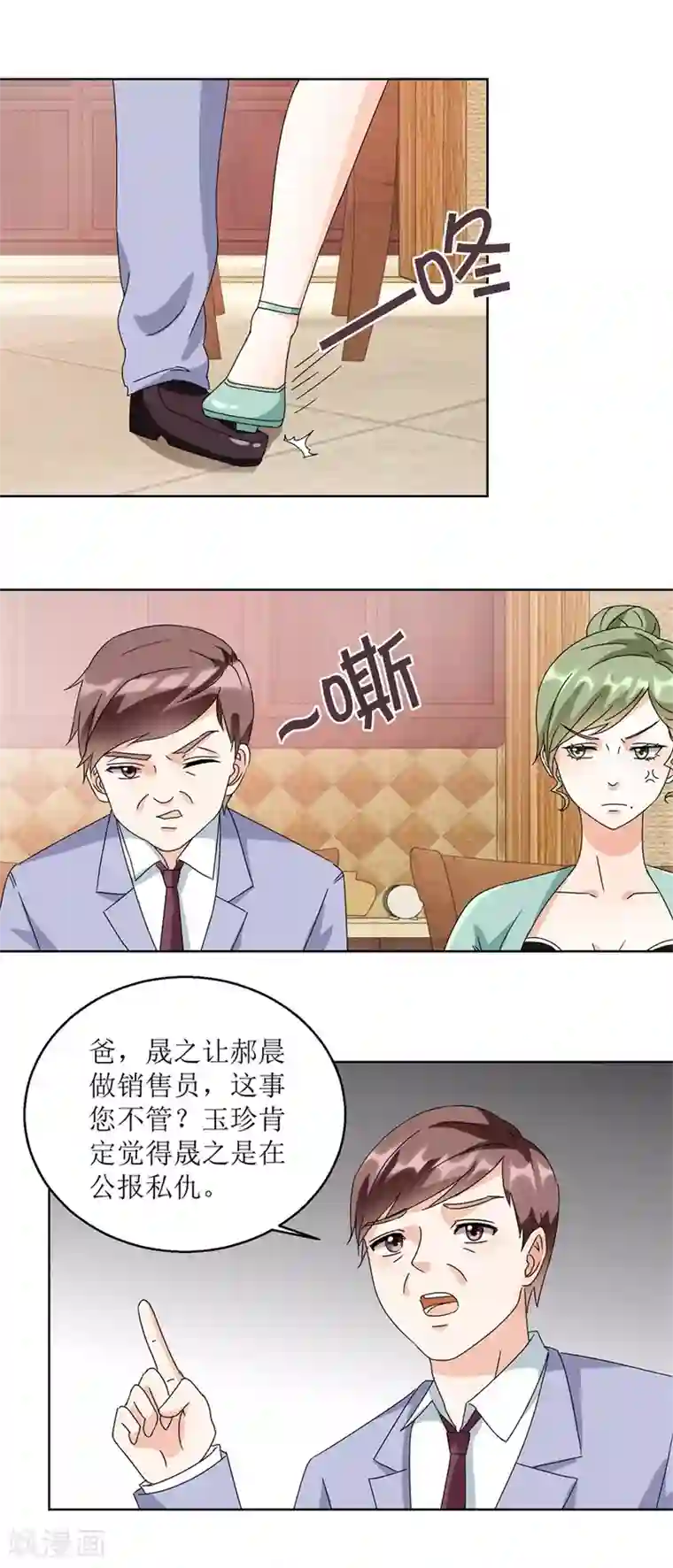 恋爱真香定律第30话 冷然落泪