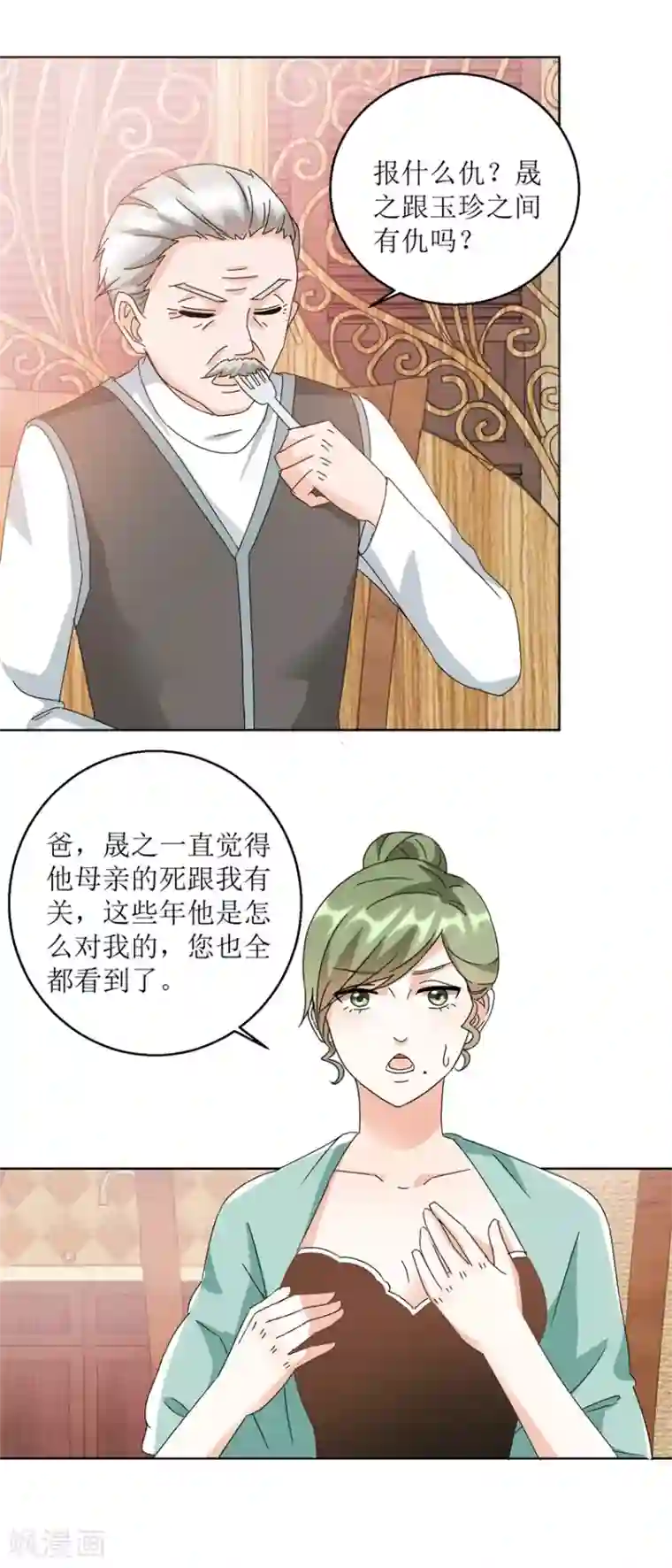 恋爱真香定律第30话 冷然落泪