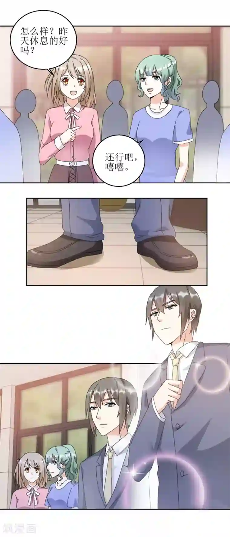 恋爱真香定律第31话 阴谋初现