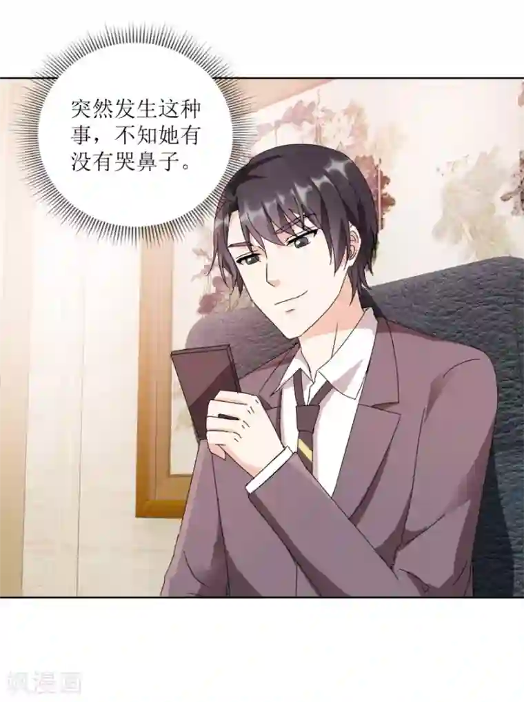 恋爱真香定律第32话 旧事重现