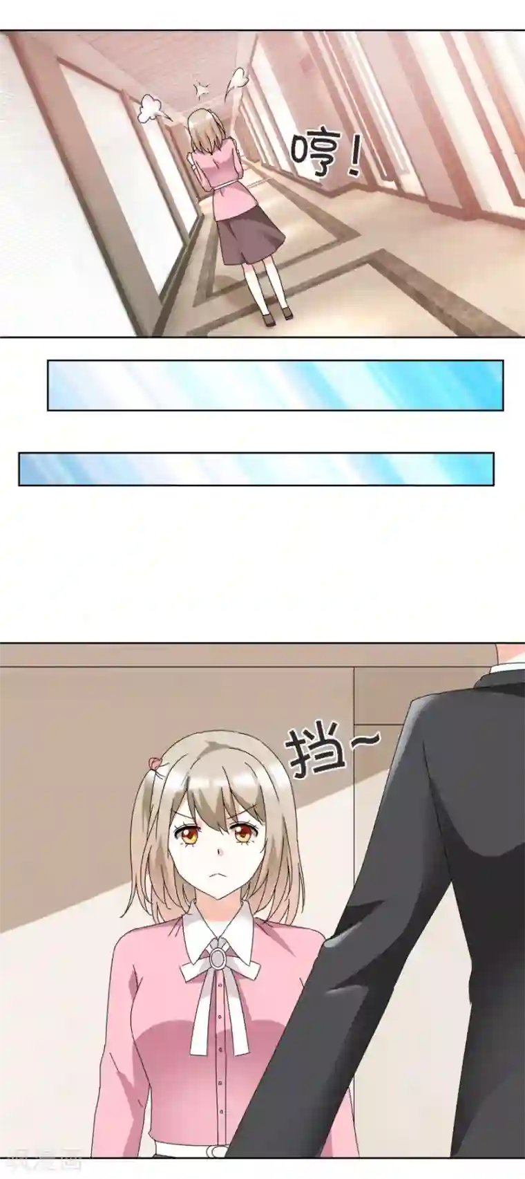 恋爱真香定律第32话 旧事重现