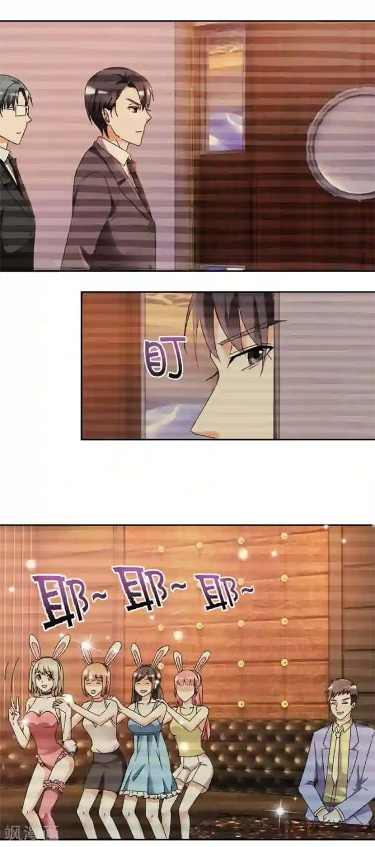 恋爱真香定律第36话 把你卖了