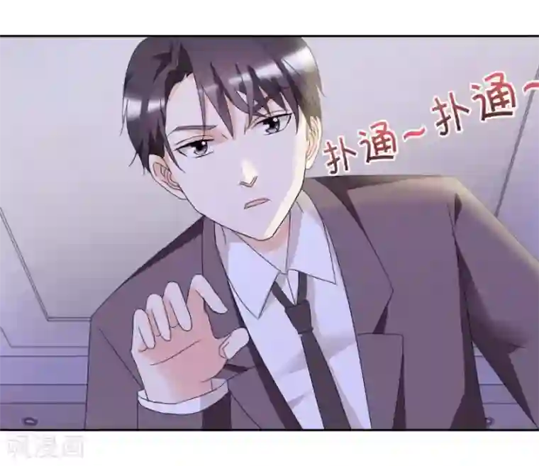 恋爱真香定律第37话 抱她入睡