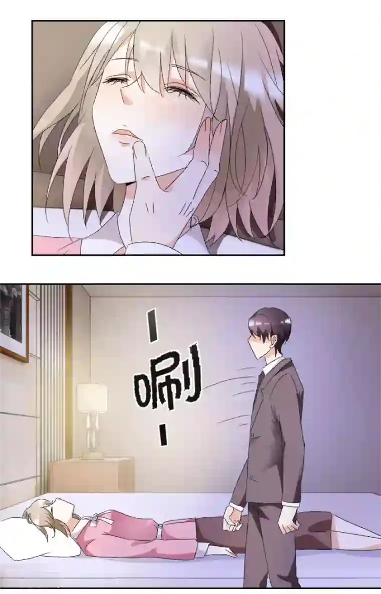 恋爱真香定律第37话 抱她入睡