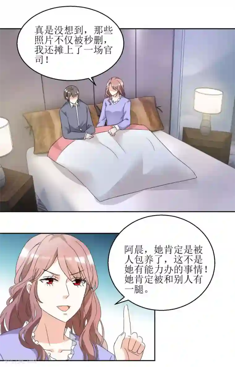 恋爱真香定律第37话 抱她入睡