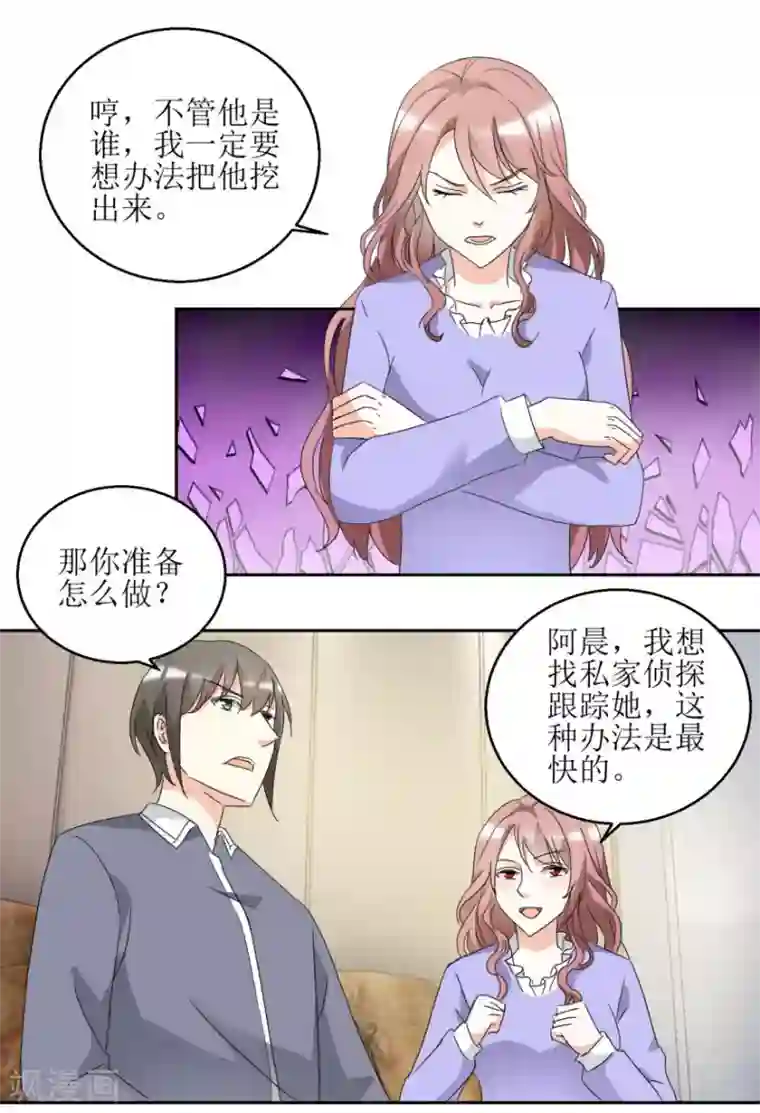 恋爱真香定律第37话 抱她入睡