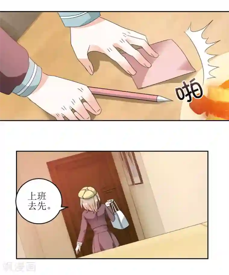 恋爱真香定律第37话 抱她入睡