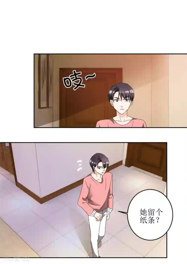 恋爱真香定律第37话 抱她入睡