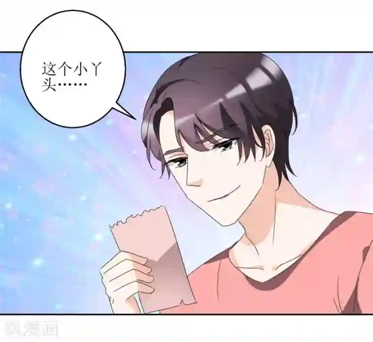 恋爱真香定律第37话 抱她入睡