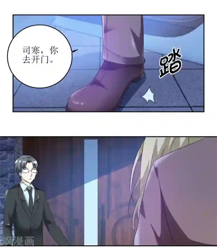 恋爱真香定律第37话 抱她入睡