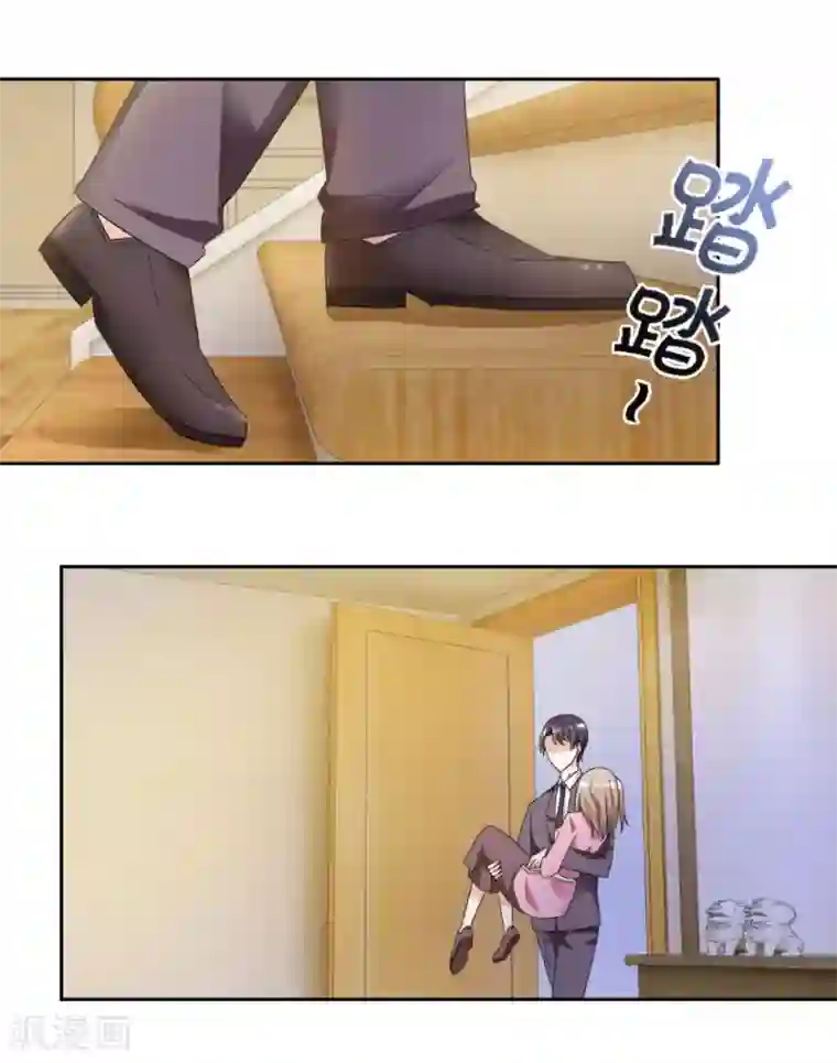 恋爱真香定律第37话 抱她入睡