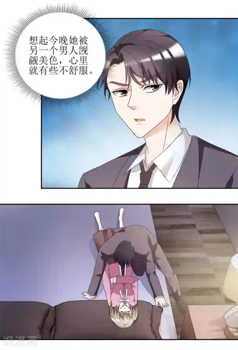 恋爱真香定律第37话 抱她入睡