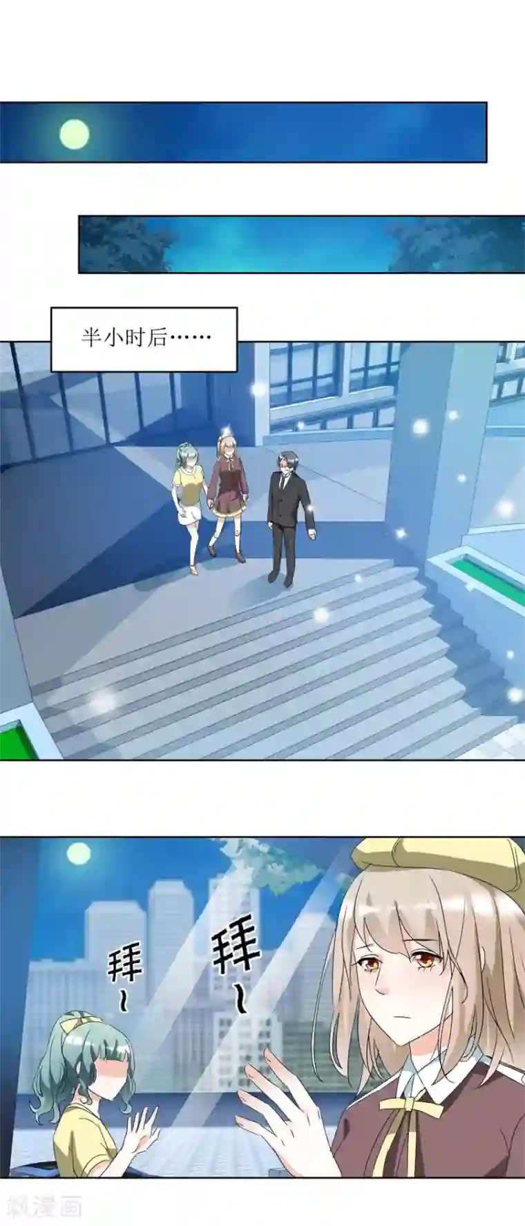 恋爱真香定律第39话 手撕贱人