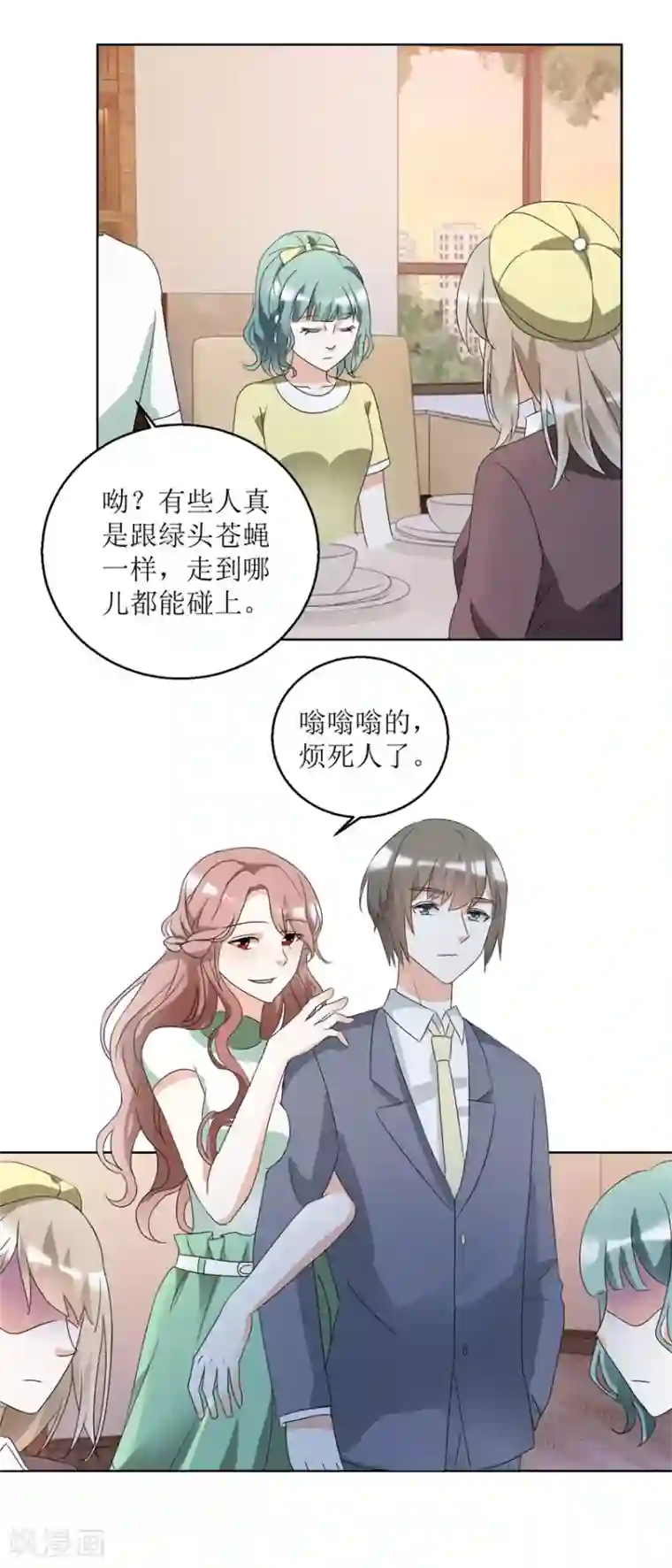 恋爱真香定律第39话 手撕贱人