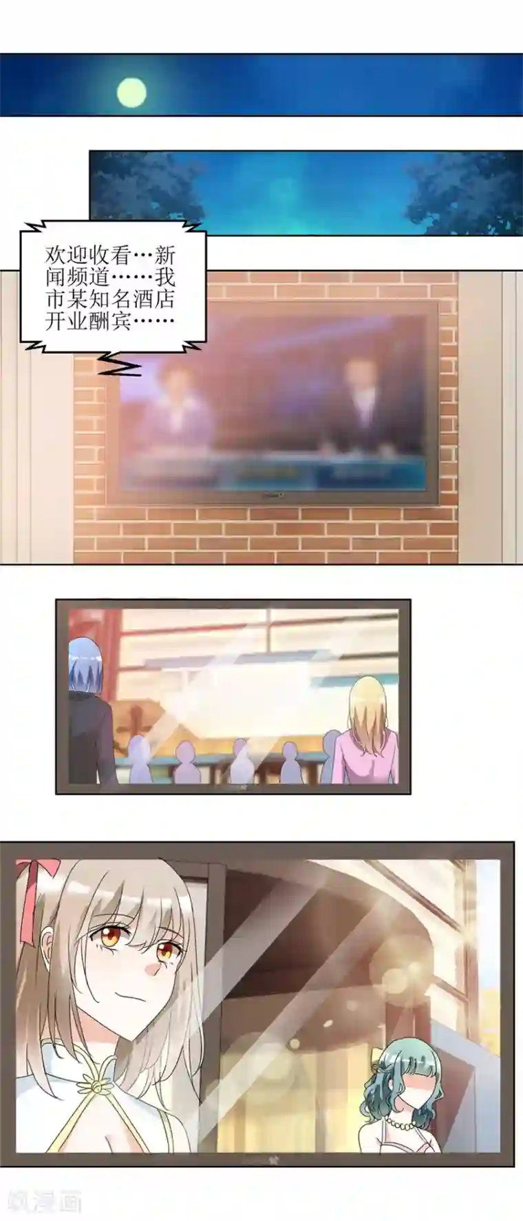 恋爱真香定律第39话 手撕贱人