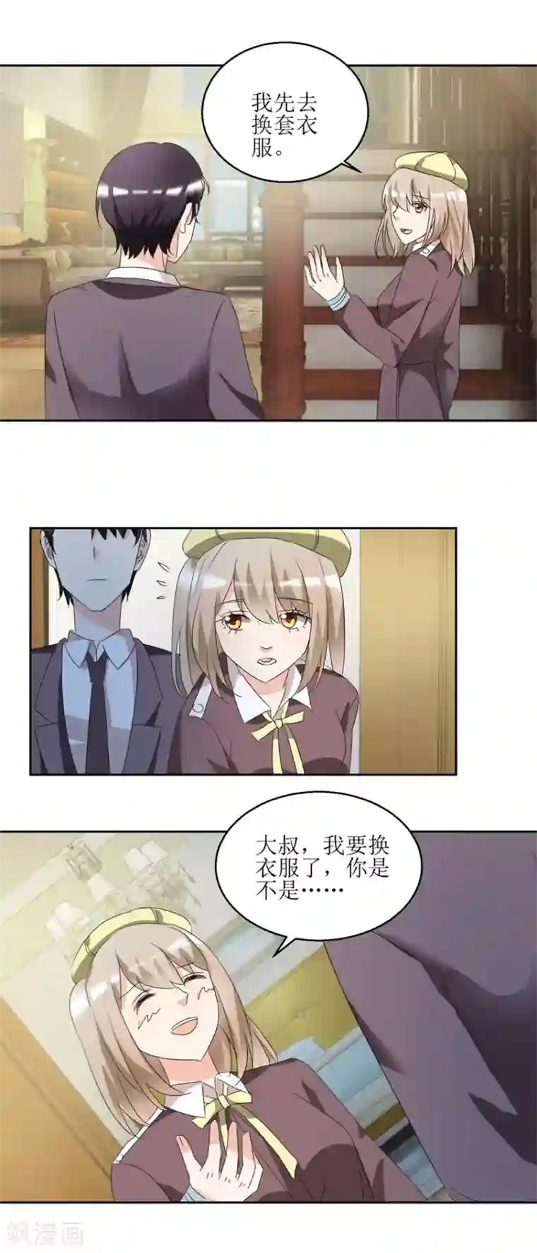 恋爱真香定律第40话 到底哪有伤