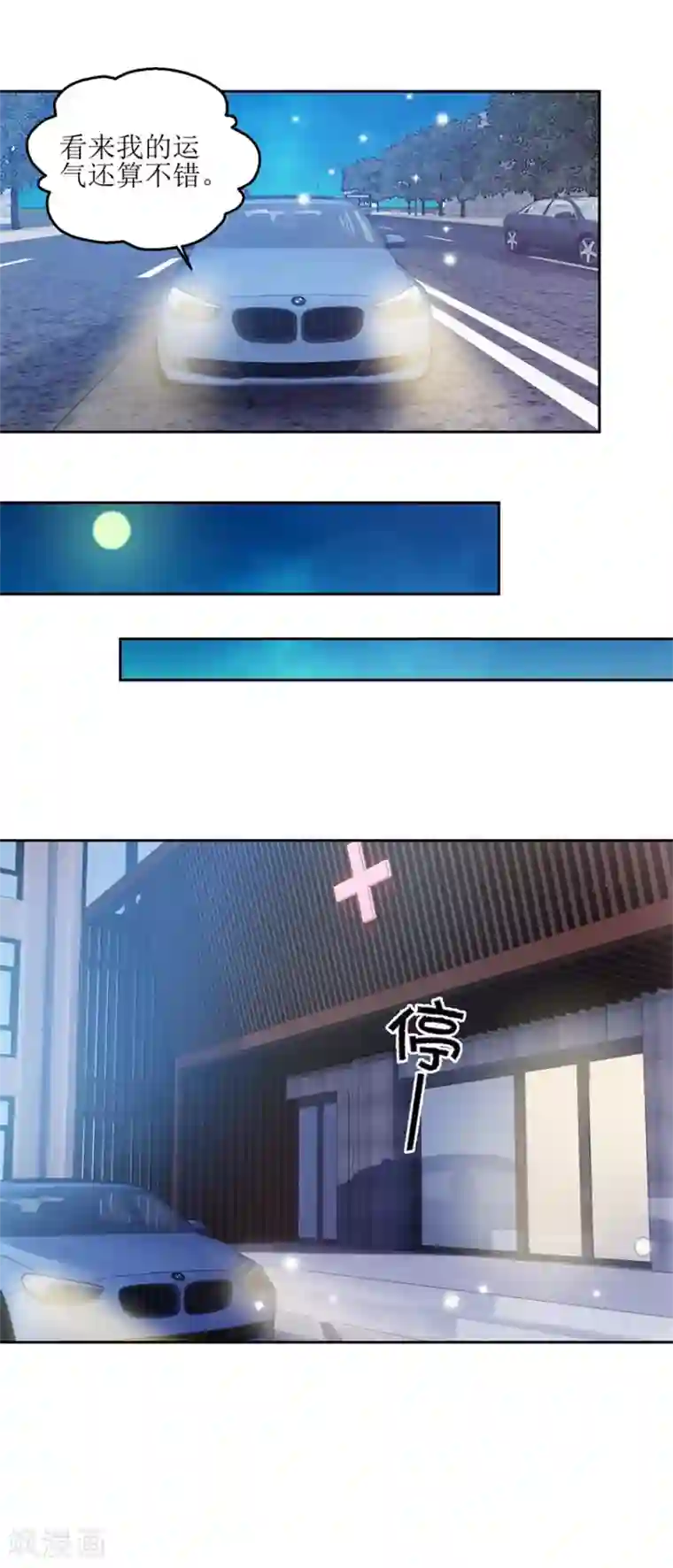 恋爱真香定律第40话 到底哪有伤